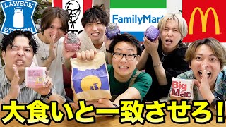 大食いYouTuberが大好物の食べたいもの一致しないと食べれません！！！ [upl. by Ym]