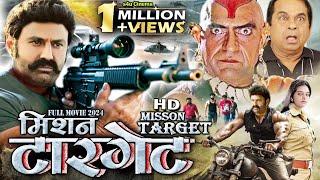 MISSION TARGET South Dubbed Action Hindi Movie New Hindi Dubbed Action Movie mission369 S4U CINEMA [upl. by Curt]