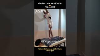 베트남 바버샵 서비스 훔쳐보기 👀  마사지 ASMR  Peeking at a Vietnam Barbershop Service  Massage Video for Sleeping [upl. by Sedinoel165]