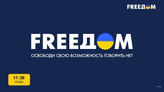 FREEДОМ 247 💙 💛 Последние новости Украины UATV [upl. by Shiff]