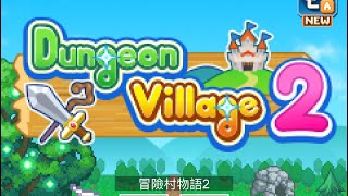 Kairosoft  冒險村物語2 Dungeon Village 2  EP6｜ Gameplay No Mod [upl. by Tace604]