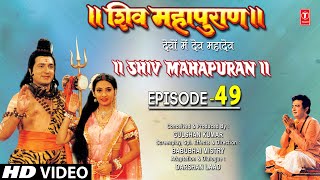 शिव महापुराण I Shiv Mahapuran I Episode 49 I TSeries Bhakti Sagar [upl. by Alatea]