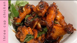 Classic Taiwanese 3 Cup Chicken recipe 三杯雞 [upl. by Brittney173]