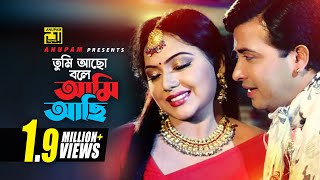 Tumi Acho Bole  তুমি আছো বলে  Shakib Khan amp Nody  Poran Jay Joliyare [upl. by Radburn893]