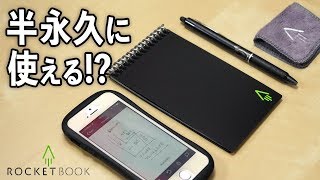 半永久に使えるメモ帳【エバーラスト・ミニ】ロケットブック RocketBook EVER LAST MINI [upl. by Amann]