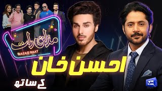 Ahsan Khan  Imran Ashraf  Mazaq Raat Season 2  Ep 164  Honey Albela  Sakhawat Naz [upl. by Magdala144]