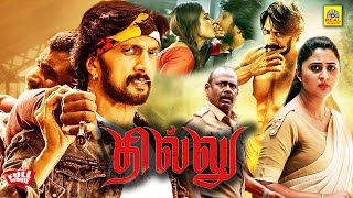 Tamil Dubbed Full Action Movie  THILLU  தில்லு  Exclusive  Kiccha Sudeep  Kannika  Pashupathi [upl. by Airdnna]