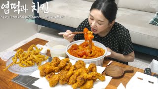 Real Mukbang Super Spicy Tteokbokki amp Sweet Crispy Chicken ☆ A huge trend in Korea [upl. by Daveen]