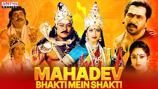 Sri Manjunatha Mahadev Latest Hindi Dubbed Full Movie  Chiranjeevi Arjun  Soundarya [upl. by Alurta]