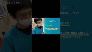 ～手関節のレントゲン～撮影ポイントを放射線技師が解説します！ 放射線技師 骨折 手 レントゲン [upl. by Icyaj]