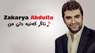 Zakarya  Agr Katia Dle Mn زه‌كه‌ریا [upl. by Yenittirb]