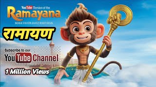 Lakshman Rekha  लक्ष्मण रेखा  Story in Ramayan [upl. by Ahsek]