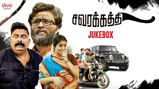 Savarakathi  Official Jukebox  Mysskin  Ram  Shamna Kasim  Arrol Corelli  GR Adithya [upl. by Nallaf]