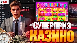 ЛУЧШИЙ И ДЕТАЛЬНЫЙ ОБЗОР 1GO  ОФИЦИАЛЬНЫЙ САЙТ 1ГО КАЗИНО  ФРИСПИНЫ 1GO CASINO  1GO CASINO БОНУС [upl. by Eltsyek]