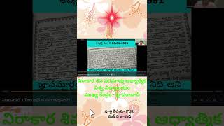 జ్ఞానం పాయింట్స్ [upl. by Kelula]