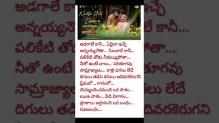 Neetho Unte Chalu Lyrical song telugu bimbisara shorts youtubeshorts youtube song ytshorts [upl. by Ethbin]