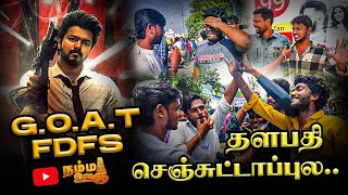 GOAT MOVIE FDFS Public Review In Komarapalayam NammaOoruh5bl Blue Moon Studio l TVKl [upl. by Ayoras673]