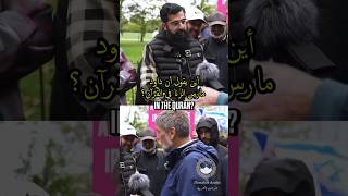 مسلم يحرج مبشراً في قصة النبي داود في الكتاب المقدس speakerscorner اكسبلور speakerscorner dawah [upl. by Kryska322]