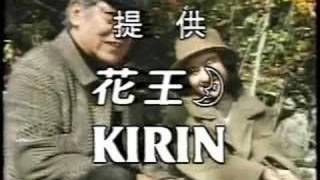 Japanese TV Spot 90s 1 [upl. by Chelton]