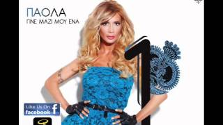 Πάολα  Φταίς  Paola  Ftes Official Audio Video HQ [upl. by Earas]