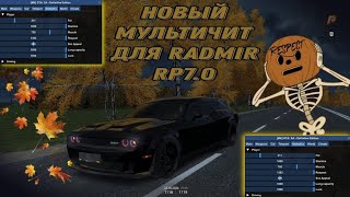 РАДМИР РП 🔥 НОВОЕ ЧИТ МЕНЮ АИМ ВХ ПОЛЕЗНЫЕ ЧИТЫ 😱 📛RADMIR RP 70📛 [upl. by Annaid]