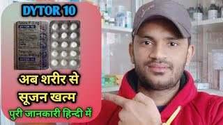 Torsemide tablets ip 10 mg uses in hindi dytor tablets 5mg 10mg 20mg 40mg uses healthtipswithkhan [upl. by Putnam]