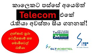 AllIsland Job Vacancies at Telecom and Mobitel  Apply Now [upl. by Ahsied120]