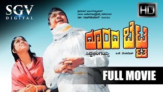 Doorada Betta Kannada Full Movie  Dr Rajkumar Bharathi K S Ashwath M P Shankar Balakrishna [upl. by Icak]