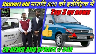 Convert old Maruti 800 into electric carev news and updateelectric bus india update [upl. by Inessa]