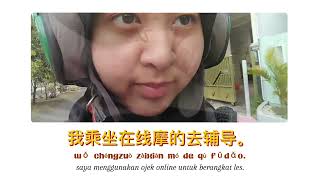 Lana Laquisha M 28  Vlog Mandarin 这是我的一天  XI1 SMANDA SDA [upl. by Meit]