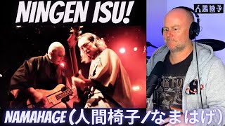 Drum Teacher Reacts Ningen Isu  Namahage 人間椅子なまはげ） [upl. by Felice]