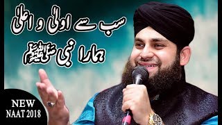 Hafiz Ahmed Raza Qadri  Kalam e Aala Hazrat  Sab se Aula o Aala Hamara Nabiﷺ [upl. by Nedac712]