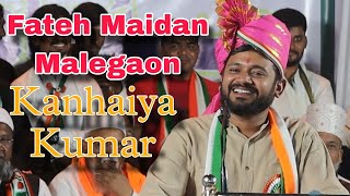 kanhaiya Kumar Speech Fateh Maidan Malegaon [upl. by Areta]