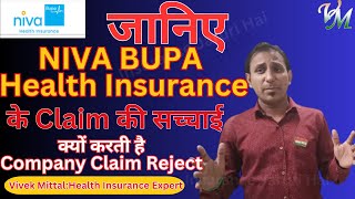 Niva Bupa Health Insurance Claim Process  Niva Bupa PA Policy Claim Kasie Kare  fintechswami [upl. by Erialb]