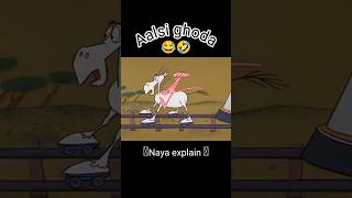 Aalsi ghoda🤣😂shorts viralvideo funny my first shotsshortsfeed [upl. by Trebla760]