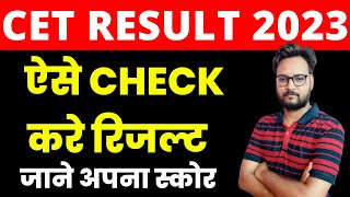 Rajasthan CET Result 2023 Kaise Dekhe  How To Check Rajasthan CET Result 2023  CET Result 2023 [upl. by Idnak]