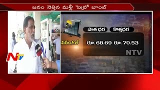 Petrol Price Hikes  Warangal People Reaction on Petrol Price Hike  NTV [upl. by Citarella]