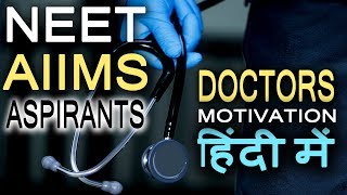 Jeet Fix Motivational Video for NEET AIIMS Aspirants Medical Students MBBS Doctor Inspirational [upl. by Arriet]