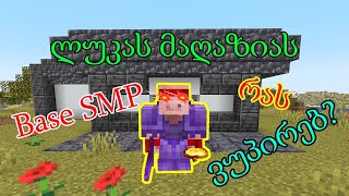 🔴 Live  Base SMP  მე ის ნიფი აღარა ვარ [upl. by Ynaffyt26]