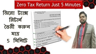 How To File Income Tax Return  Income from Salary  Income tax return filing 202122 in Bangladesh [upl. by Anuska]