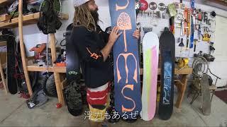 SIMS SNOWBOARDS JP 字幕入りJ sybtitles My Shitty Board Review W John J THE NUB [upl. by Aglo]