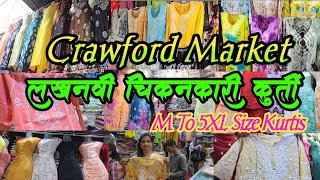 Crawford Market लखनवी चिकनकरी कुर्ती  M to 5XL Size kurti Short amp Long Chikankari Kurti [upl. by Millian]