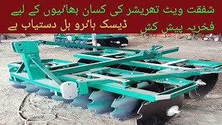 Shafqqqwit Theresher Farmers Fakhriya Hill for Fury [upl. by Bohman607]