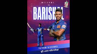 Bpl2025 BARISHAL [upl. by Gael]