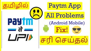 How to Fix Paytm App All Problems in Android Mobile Tamil  VividTech [upl. by Vocaay]