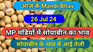 SOYABEAN KE RATE  MP मंडियों में सोयाबीन भाव  26 JUL 24  TODAY MANDI RATE  SOYBEAN KE BHAV  MP [upl. by Guzel]