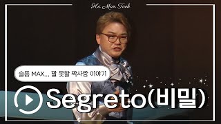 가슴 먹먹해지는 이태리 가곡♪ Segreto비밀  FPTosti  테너 하만택 독창회 무대 [upl. by Onirefez759]