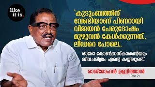 quotഓരോ കോൺഗ്രസ്സുകാരൻ്റെയും ജീവചരിത്രം എൻ്റെ കയ്യിലുണ്ട്quot Rajmohan Unnithan Part 2  Like it is [upl. by Anitsirt]