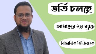 ভর্তি চলছে আমাদের Digital Marketing with Buyer Finding Course ২য় ব্যাচে [upl. by Yruy]