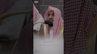 Recitation of His Excellency Sheikh A د AbdullahAlJahani imam makkah haramain [upl. by Laerdna]